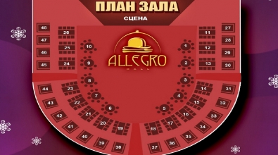 Большой зал